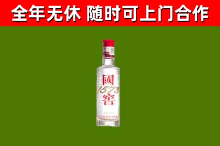 怀宁回收国窖1573