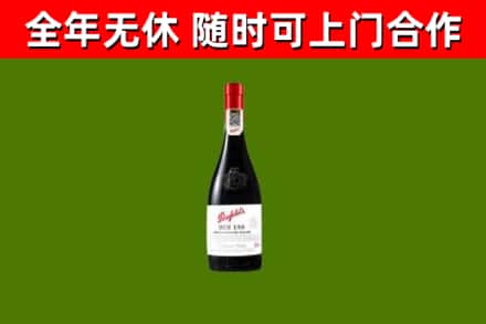 怀宁回收奔富红酒