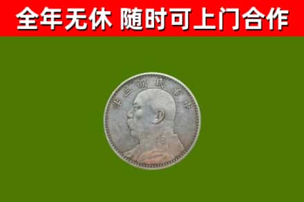 怀宁回收袁大头